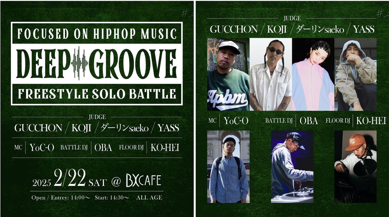 DEEP GROOVE # 4  Focused on Hiphop music  Free style SOLO BATTLE