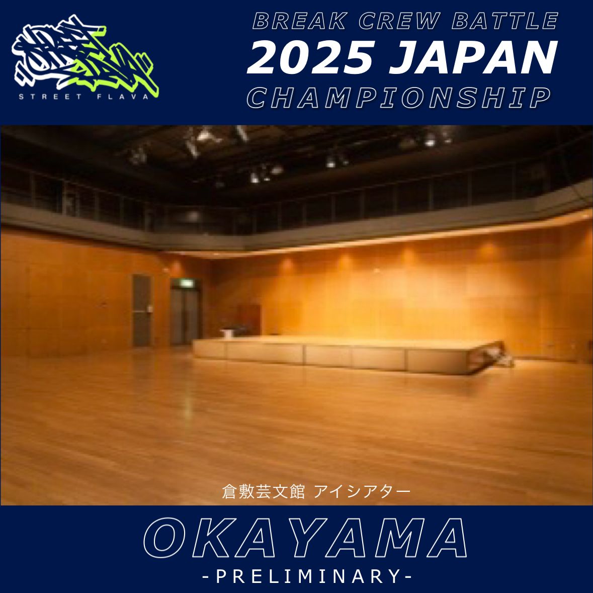 STREET FLAVA - BREAK CREW BATTLE - 2025JAPAN CHAMPIONSHIP “ OKAYAMA予選 ”