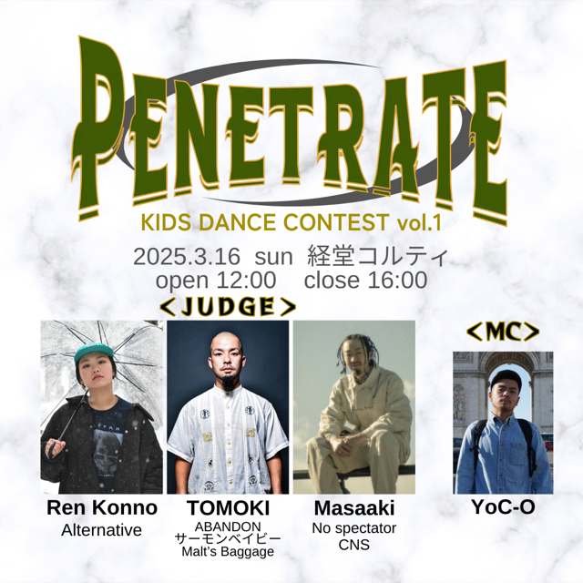 PENETRATE vol.1