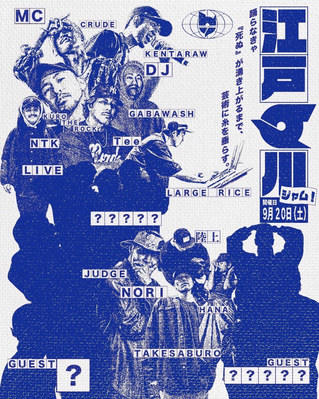 EDGW JAM Vol.4