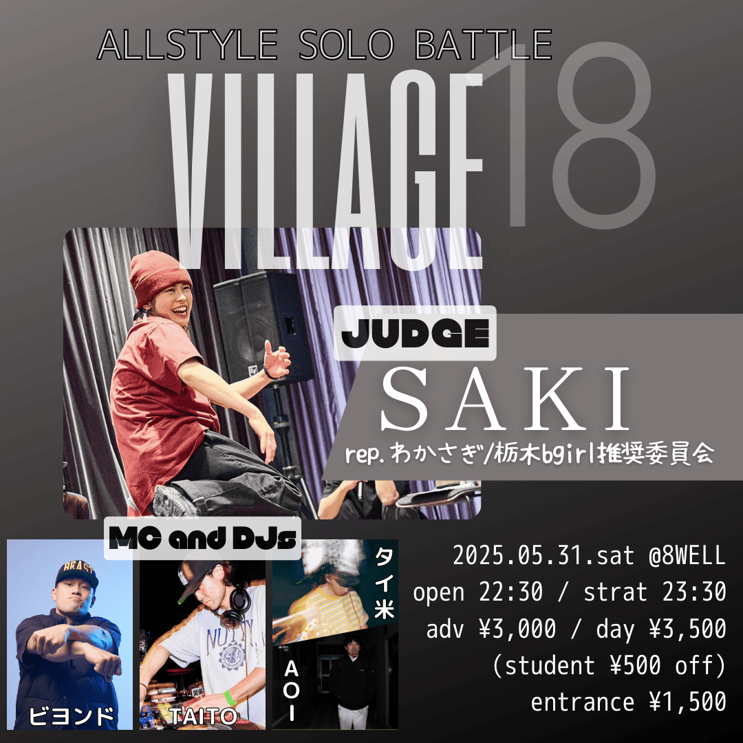 village vol.18