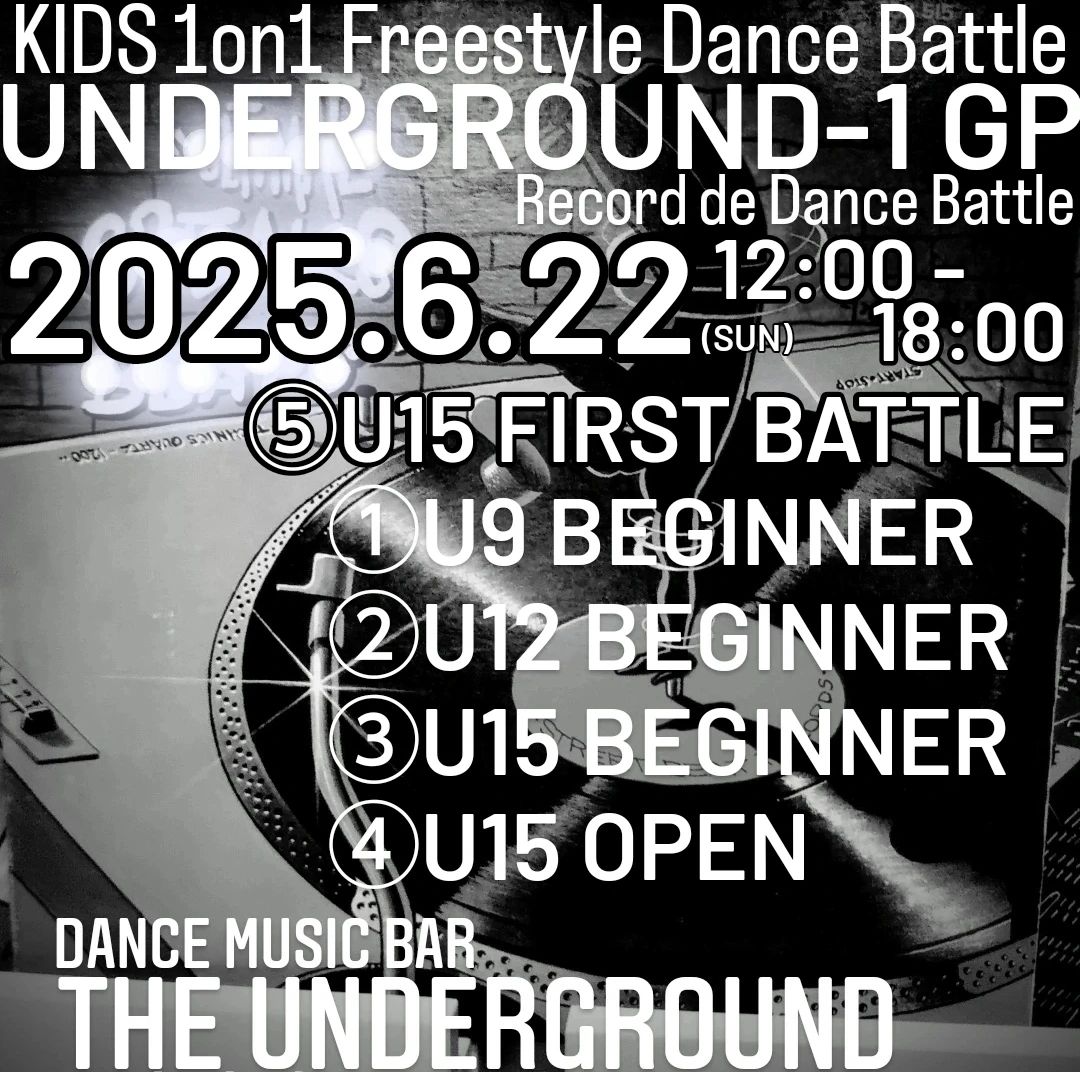 U15 初めてのダンスバトル1on1 in U-1 GP