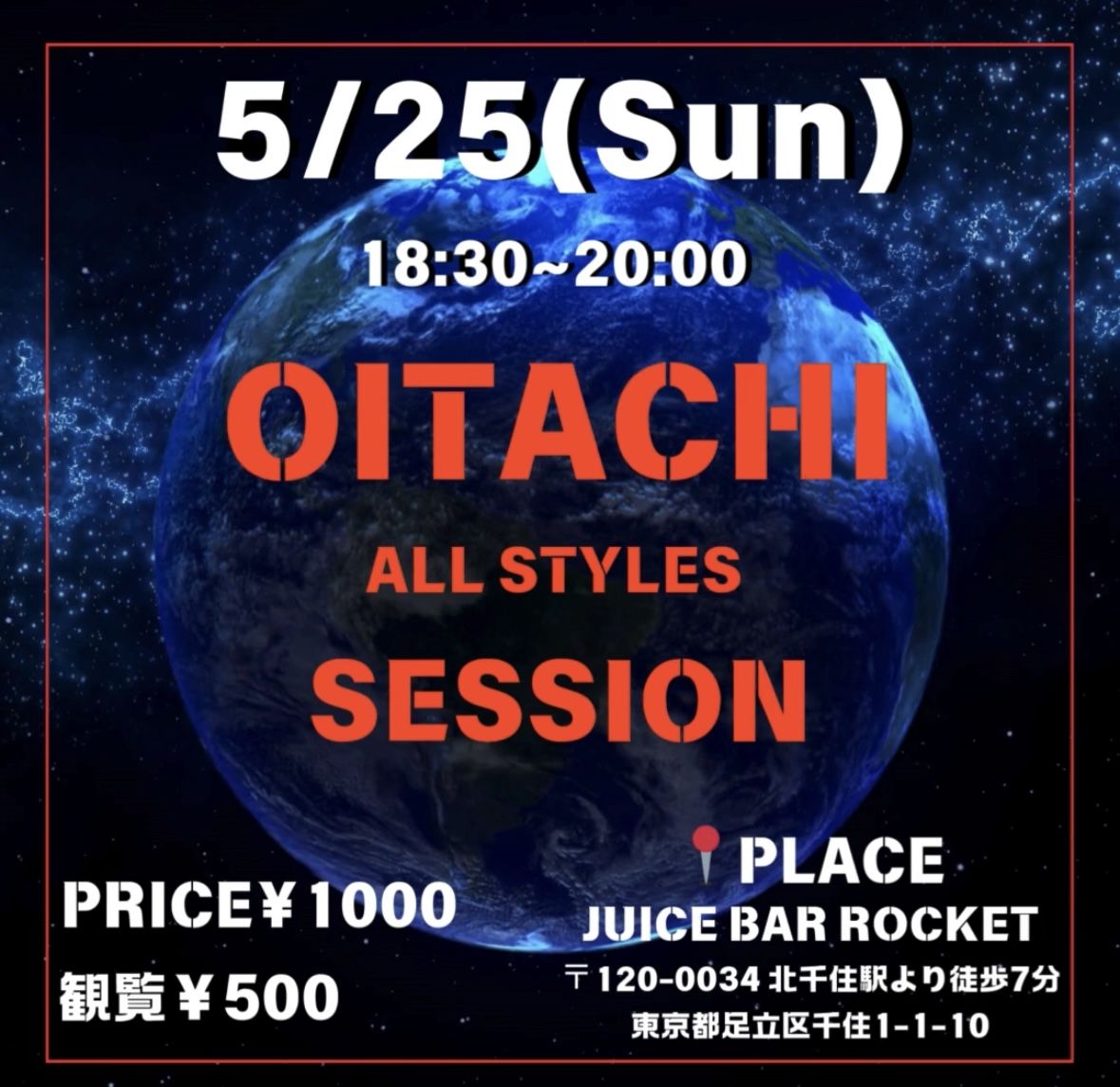 OITACHI Freestyle Session会Vol.9