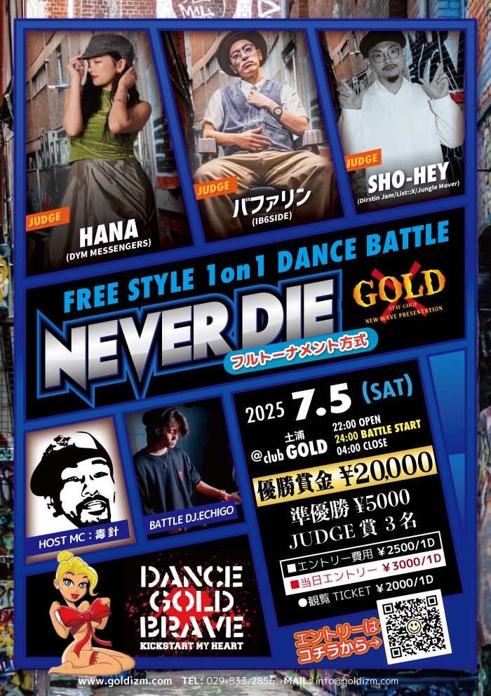 NEVE DIE