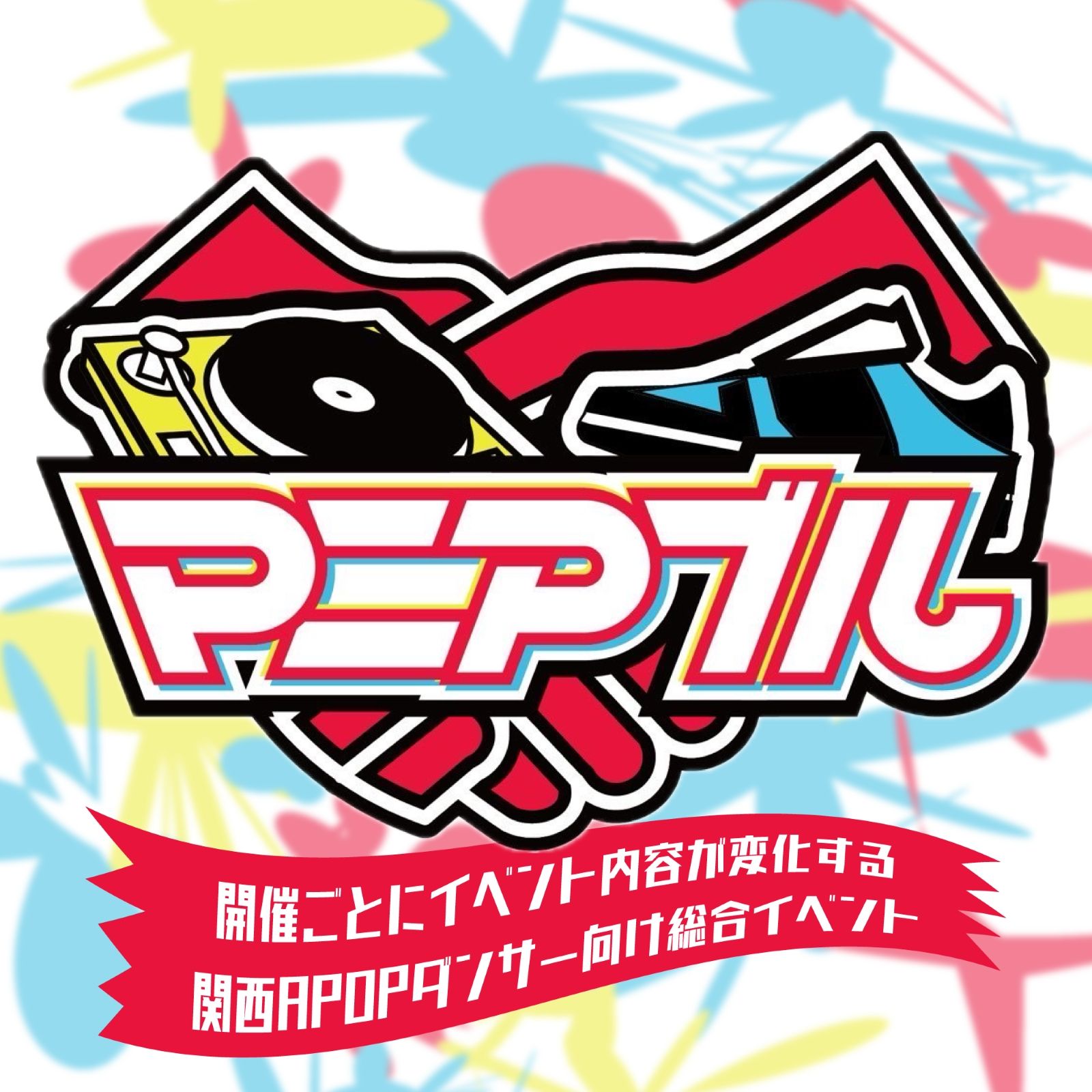 マニアブル vol.1
