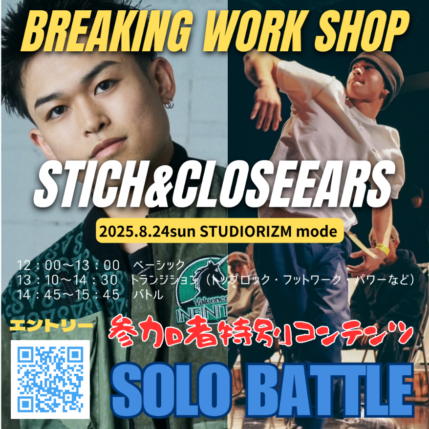 Stich＆BBOY CLOSEEARS BREAKING WORKSHOP＆SOLO BATTLE