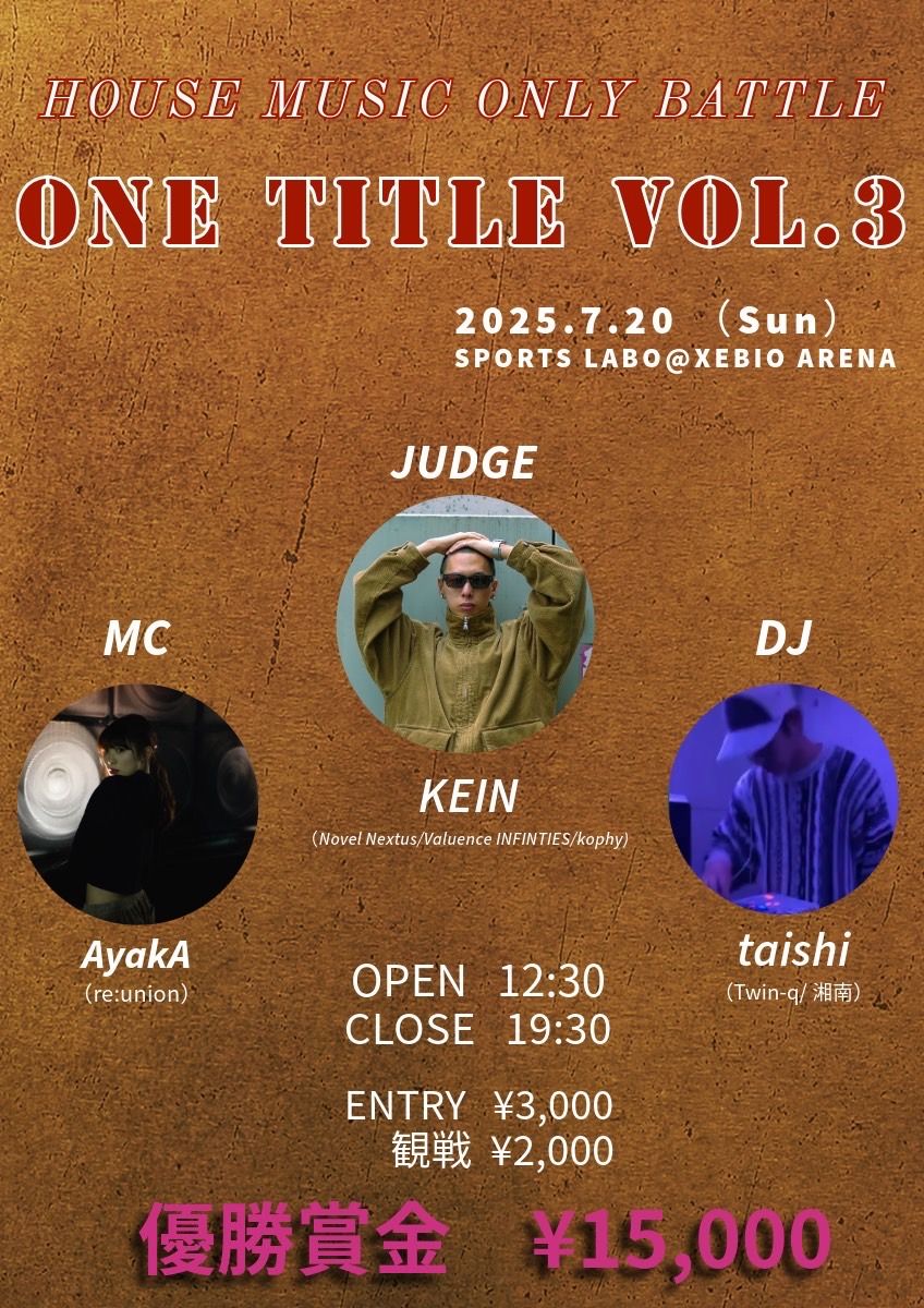ONE TITLE Vol.3 〜HOUSEMUSICONLYFREESTYLEBATLLE〜