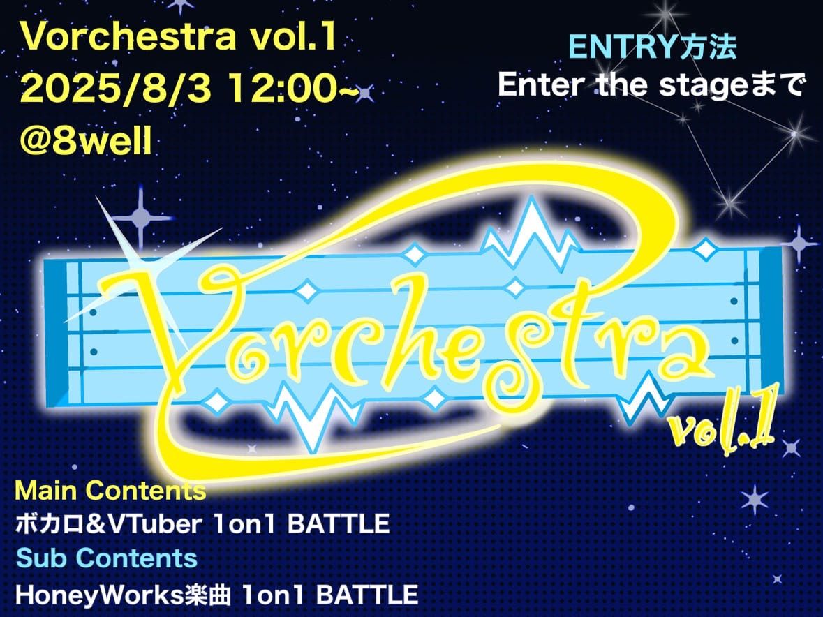 Vorchestra Vol.1