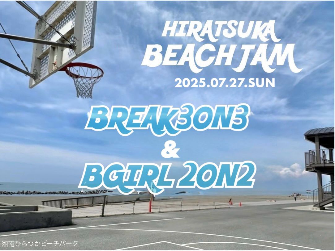 HIRATSUKA BEACH JAM  - BREAK 3ON3 / BGIRL 2ON2 -