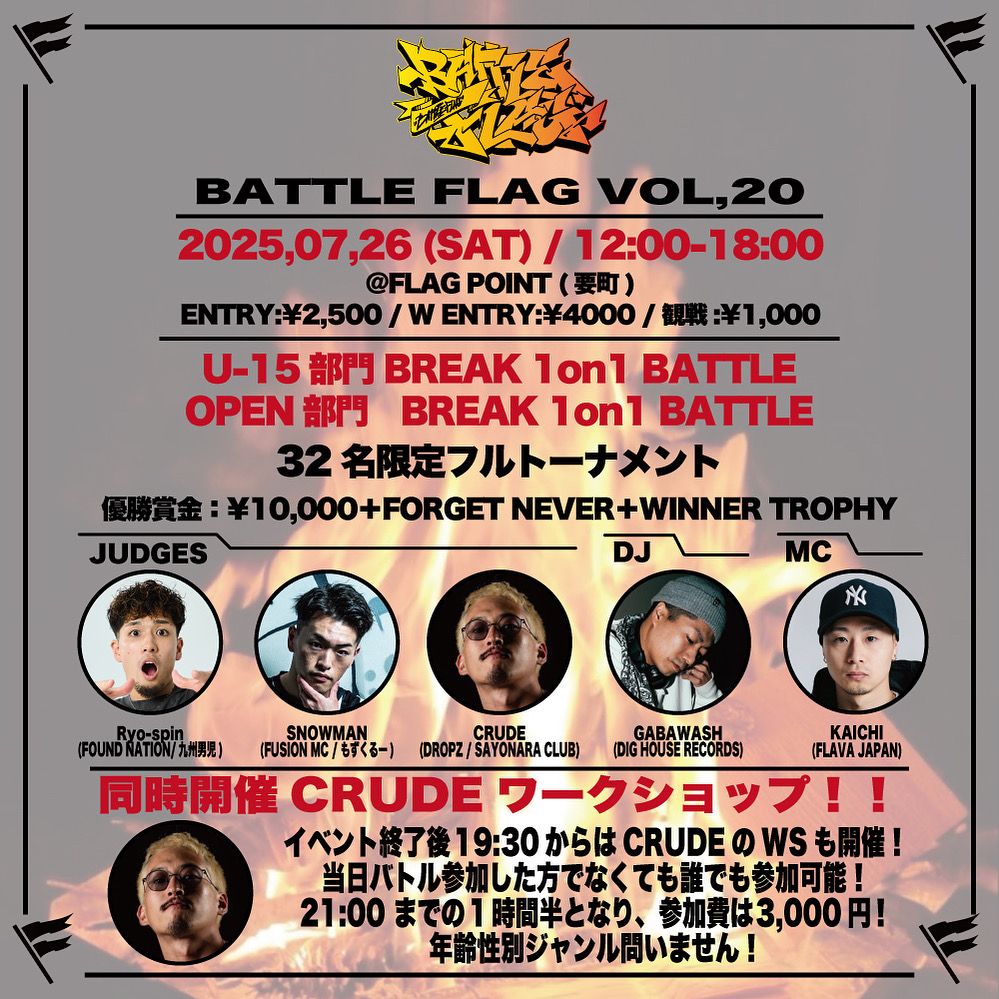 BATTLE FLAG VOL.20