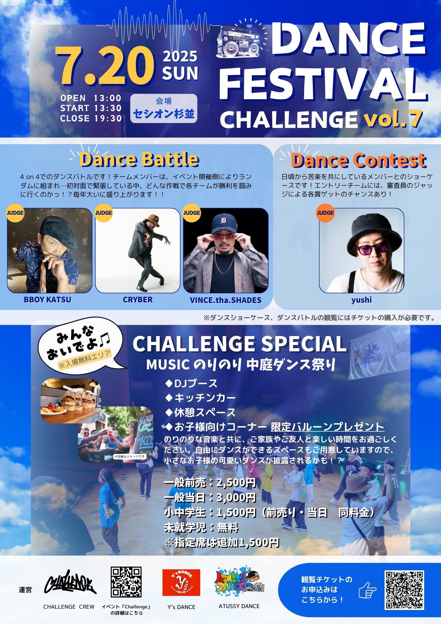 CHALLENGE vol.7