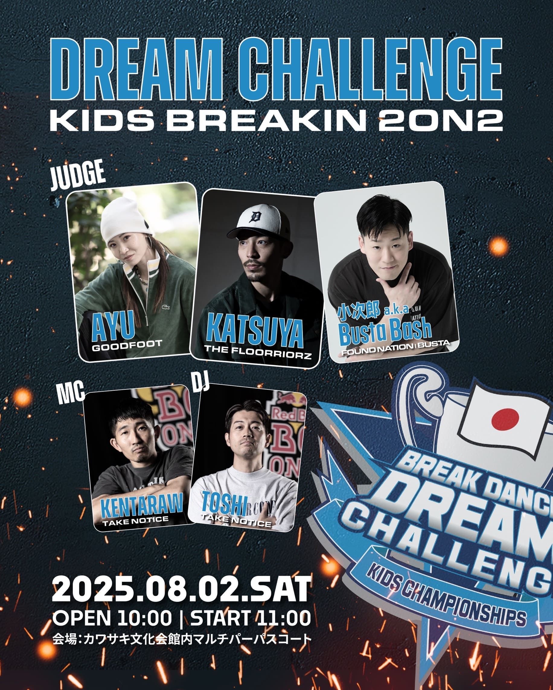 Breakdance Dream Challenge 2on2