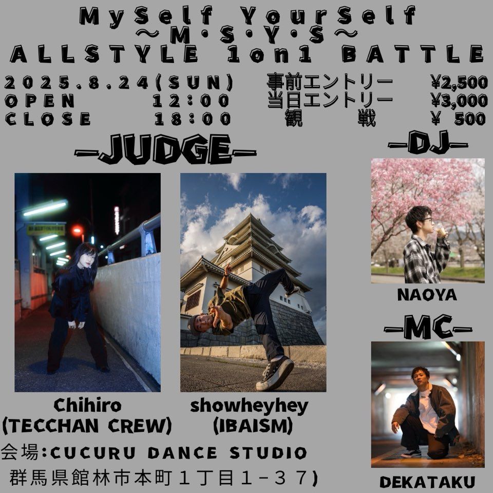 ALLSTYLE DANCEBATTLE 〜 MSYS vol.5〜