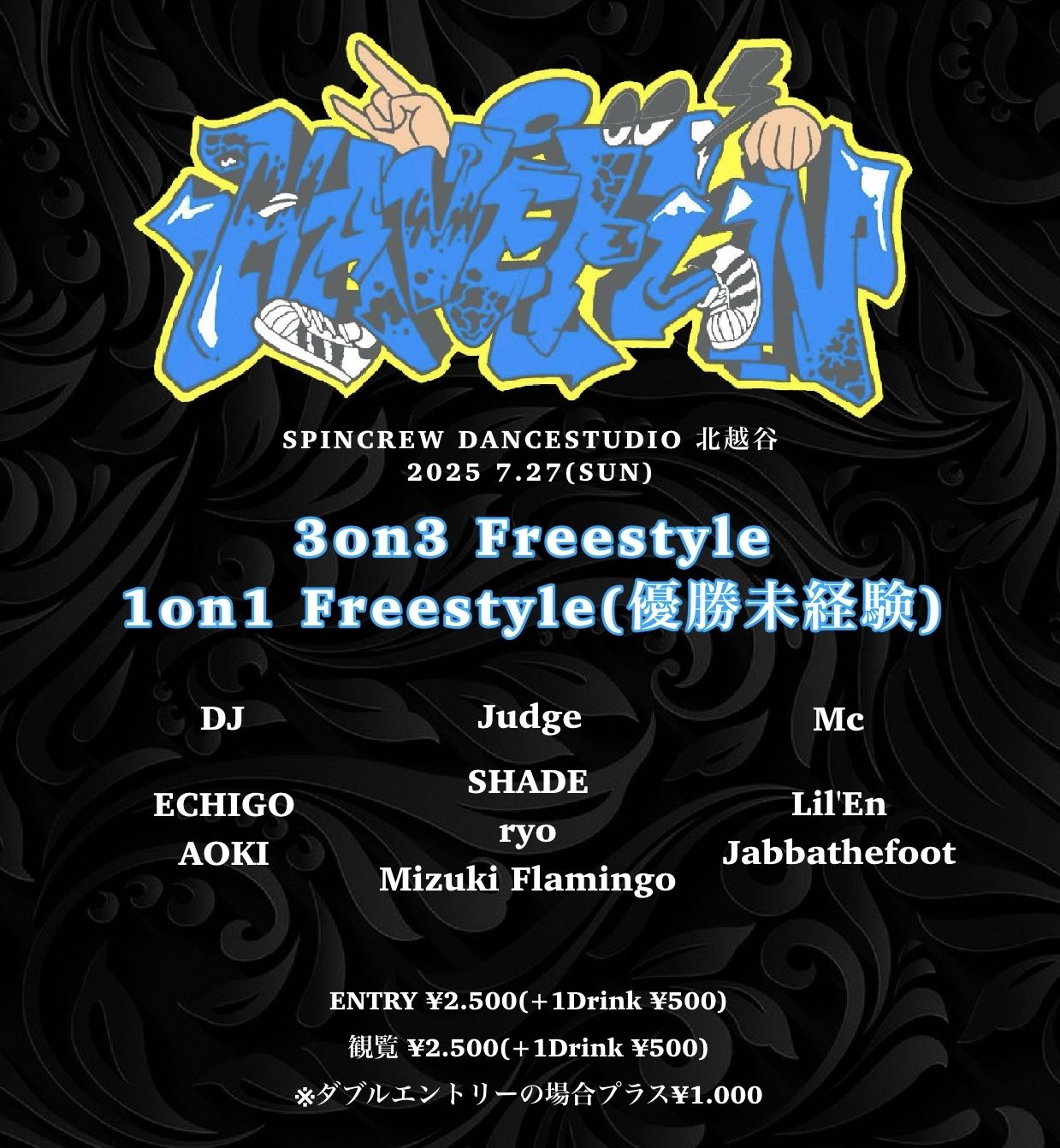 Havefun17 FreestyleBattle
