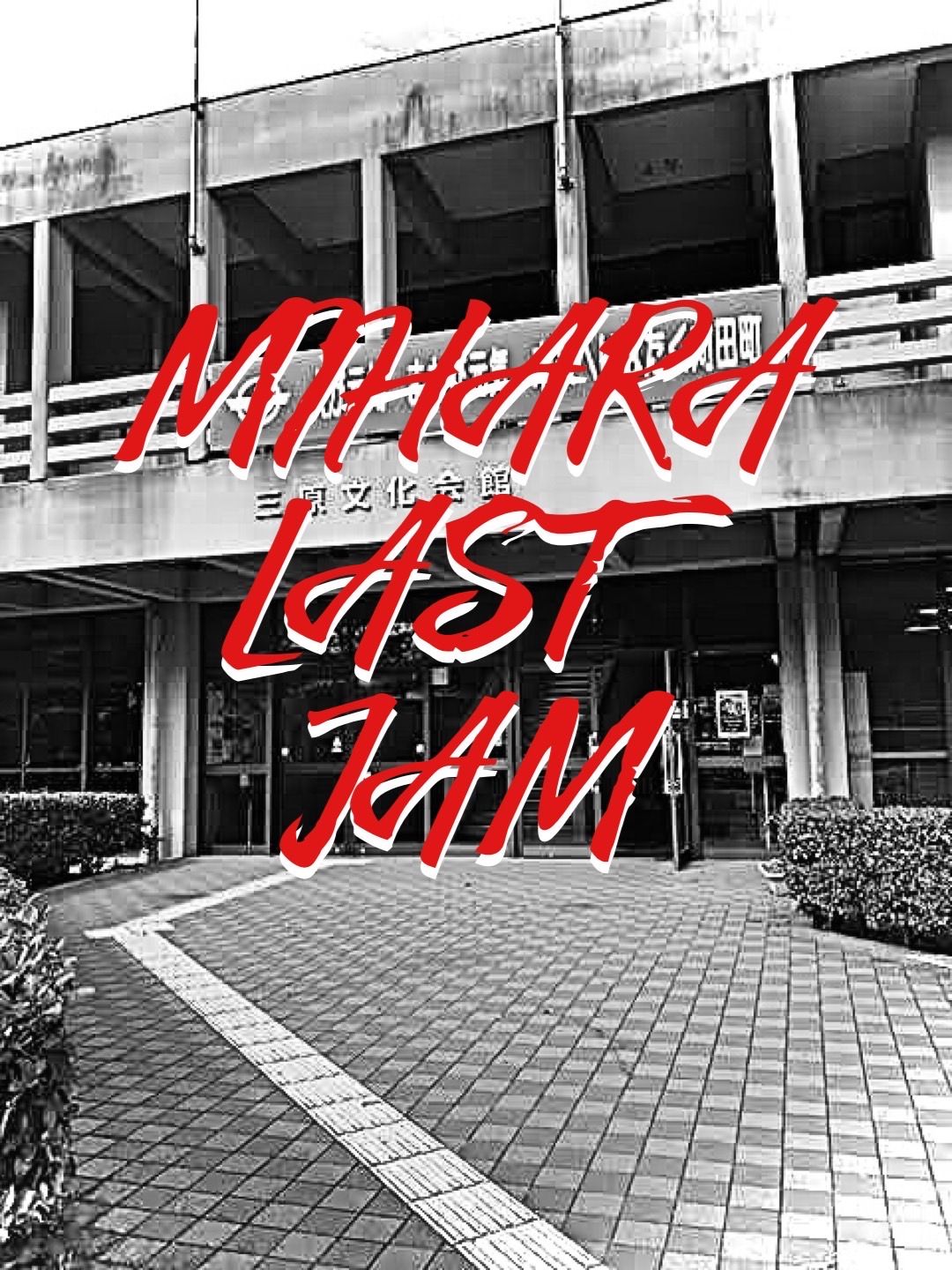 MIHARA LAST JAM