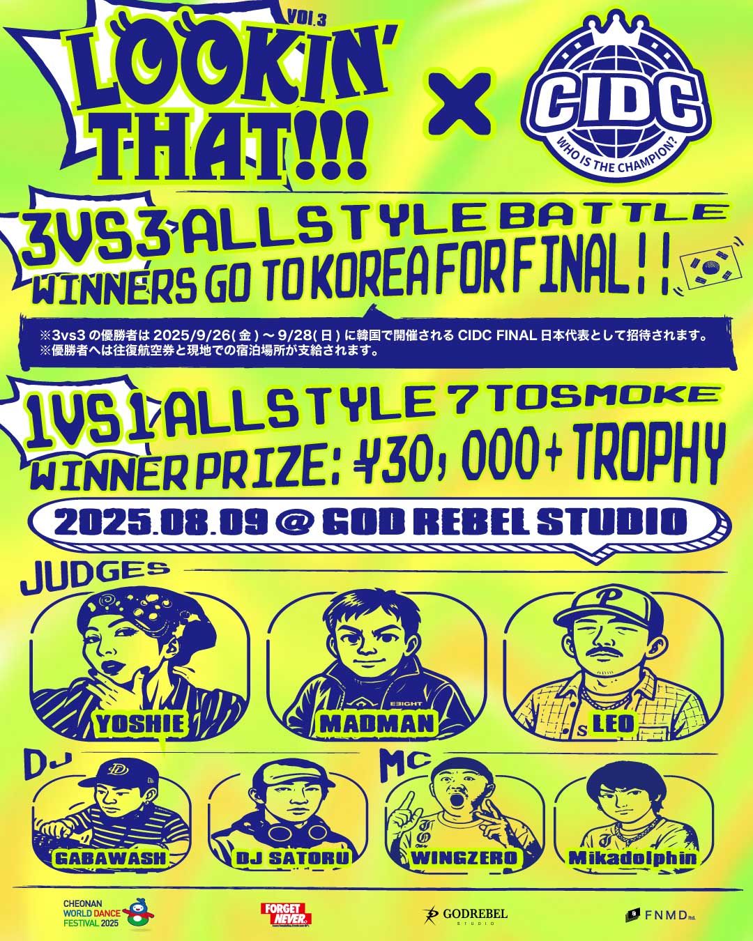 【LOOKIN'THAT!!! vol.3 x CIDC KOREA】CIDC KOREA 日本予選