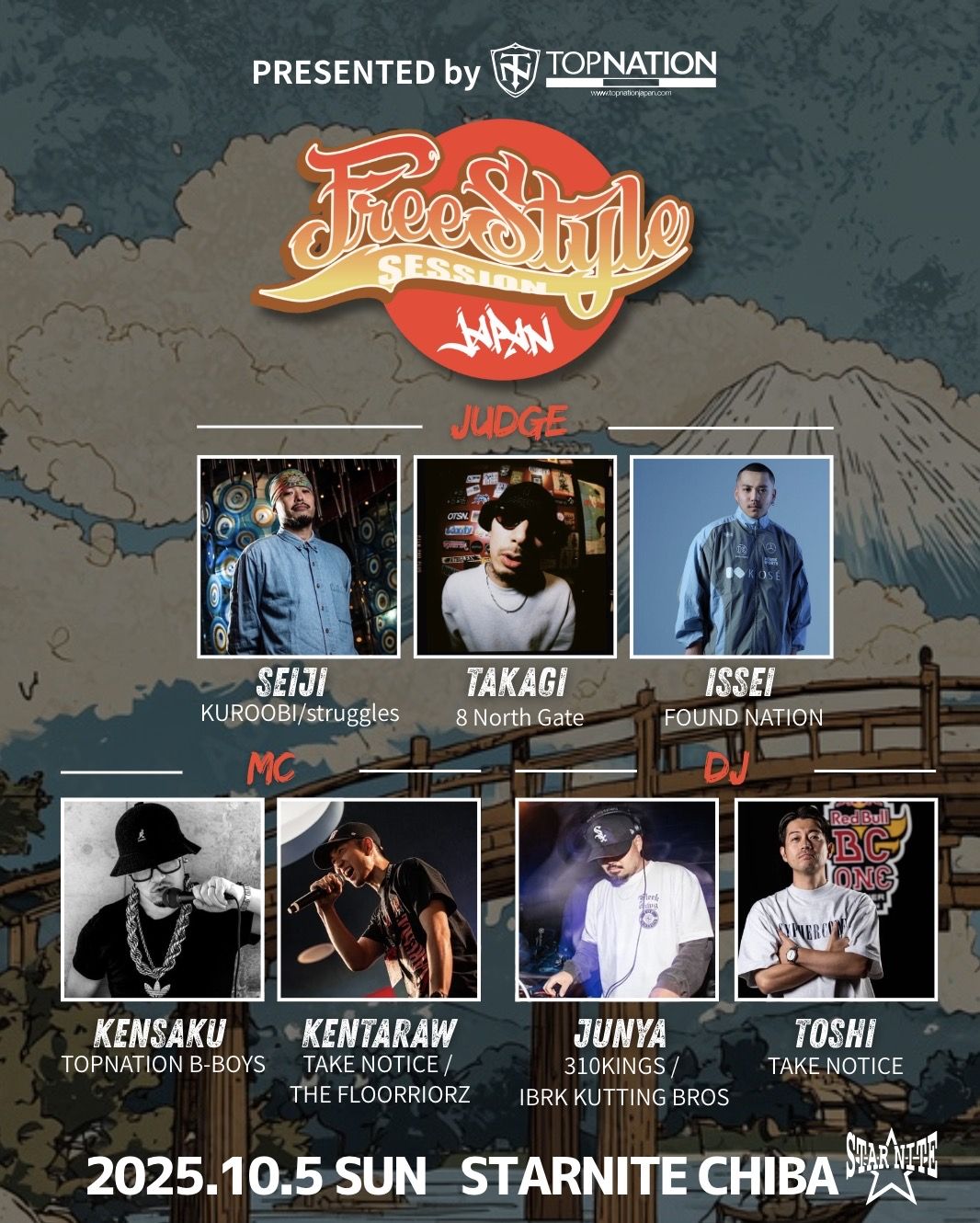ENTER THE STAGE】 Freestyle Session JAPAN 2025