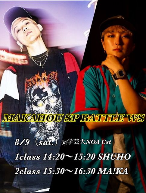 MAKAHOU SP BATTLE WORKSHOP