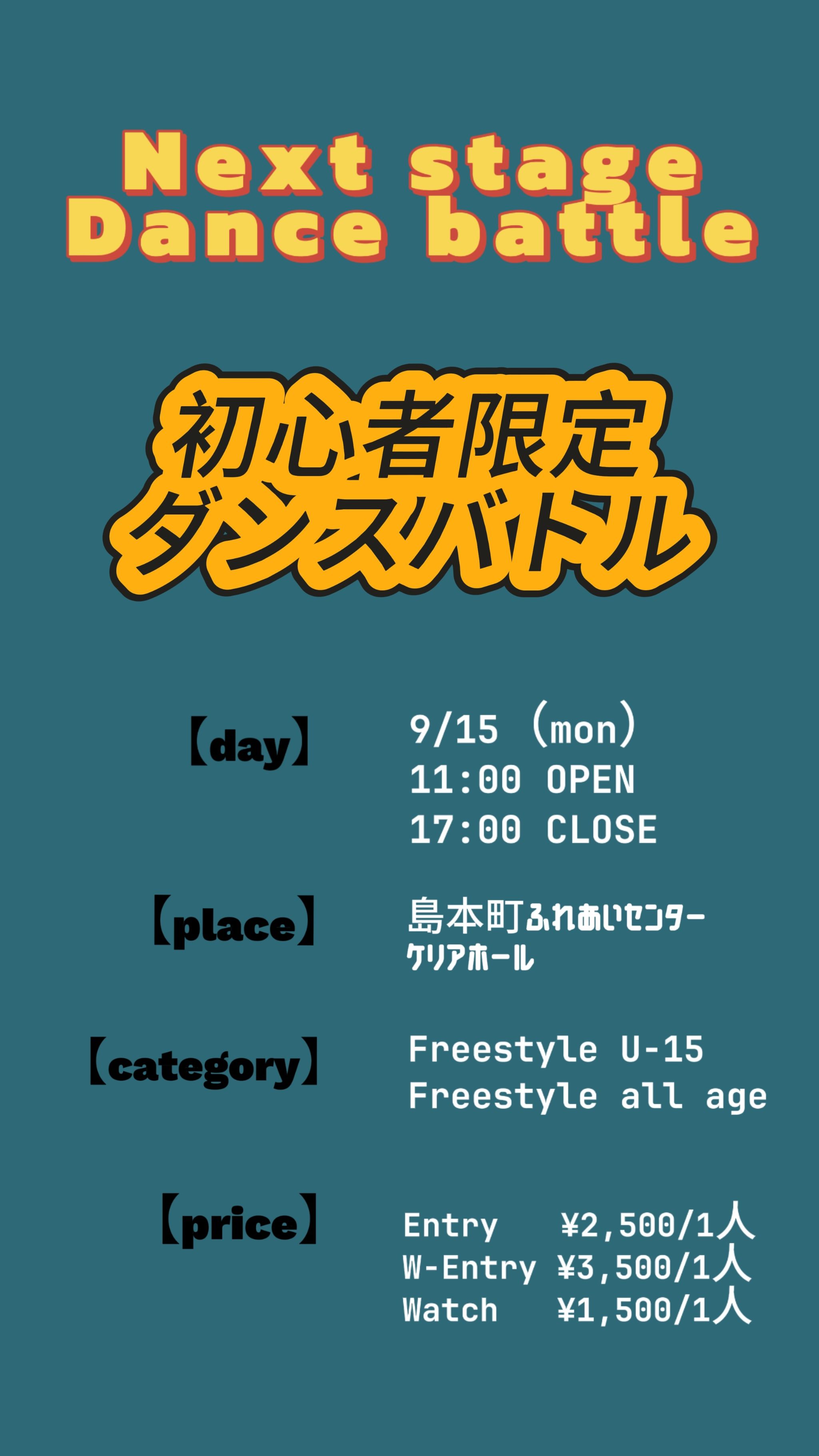 NEXT STAGE DANCE BATTLE