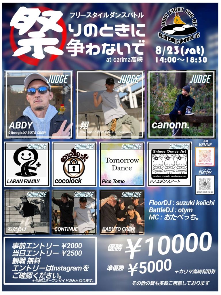 私のために争わないでvol.17