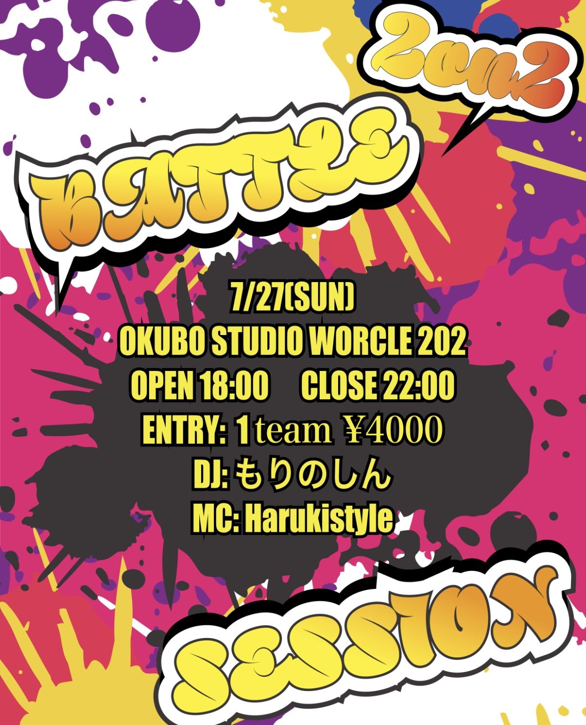 2on2 Battle Session vol.2