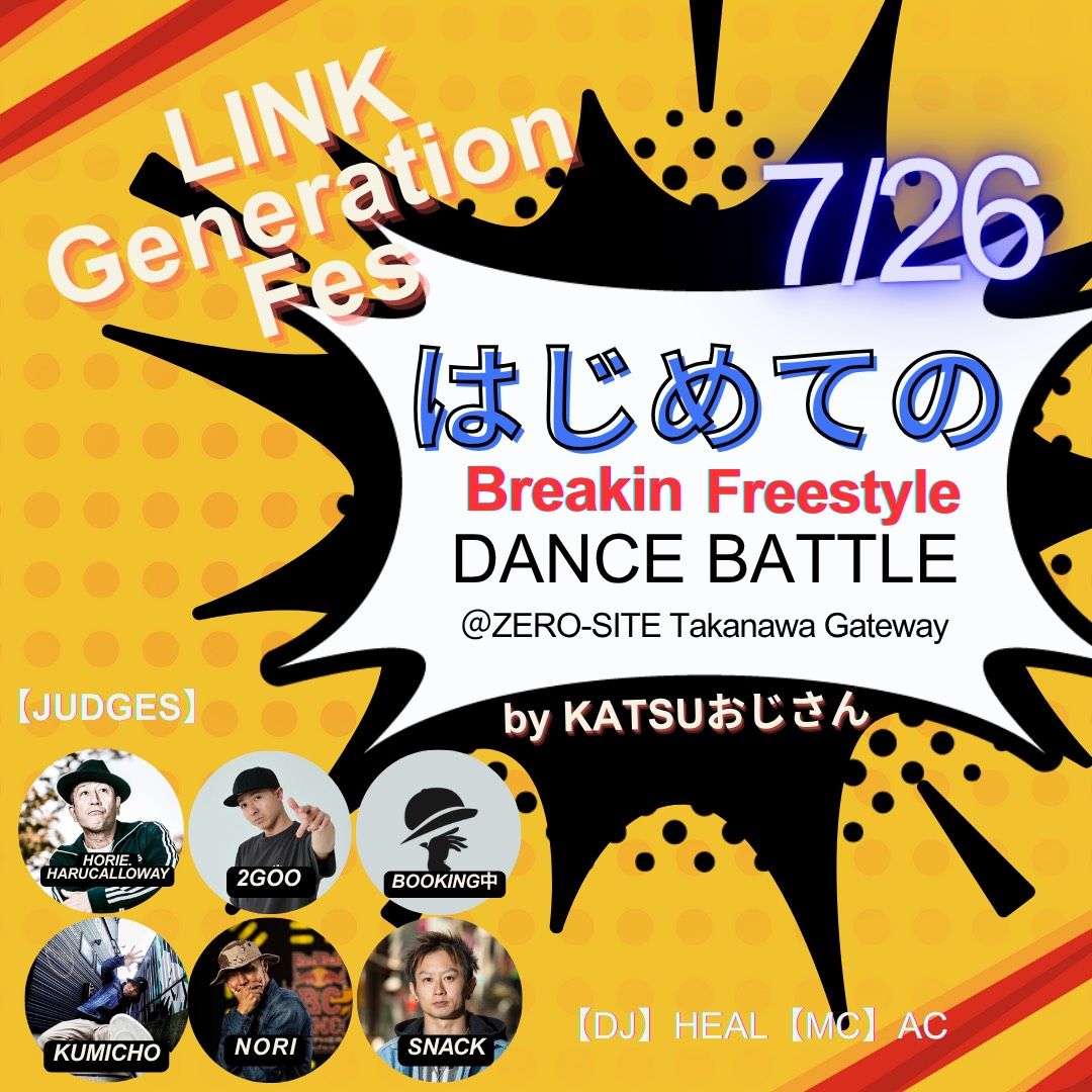  LINK Generation Fes ~はじめてのダンスバトル~　ブレイキンソロバトル
