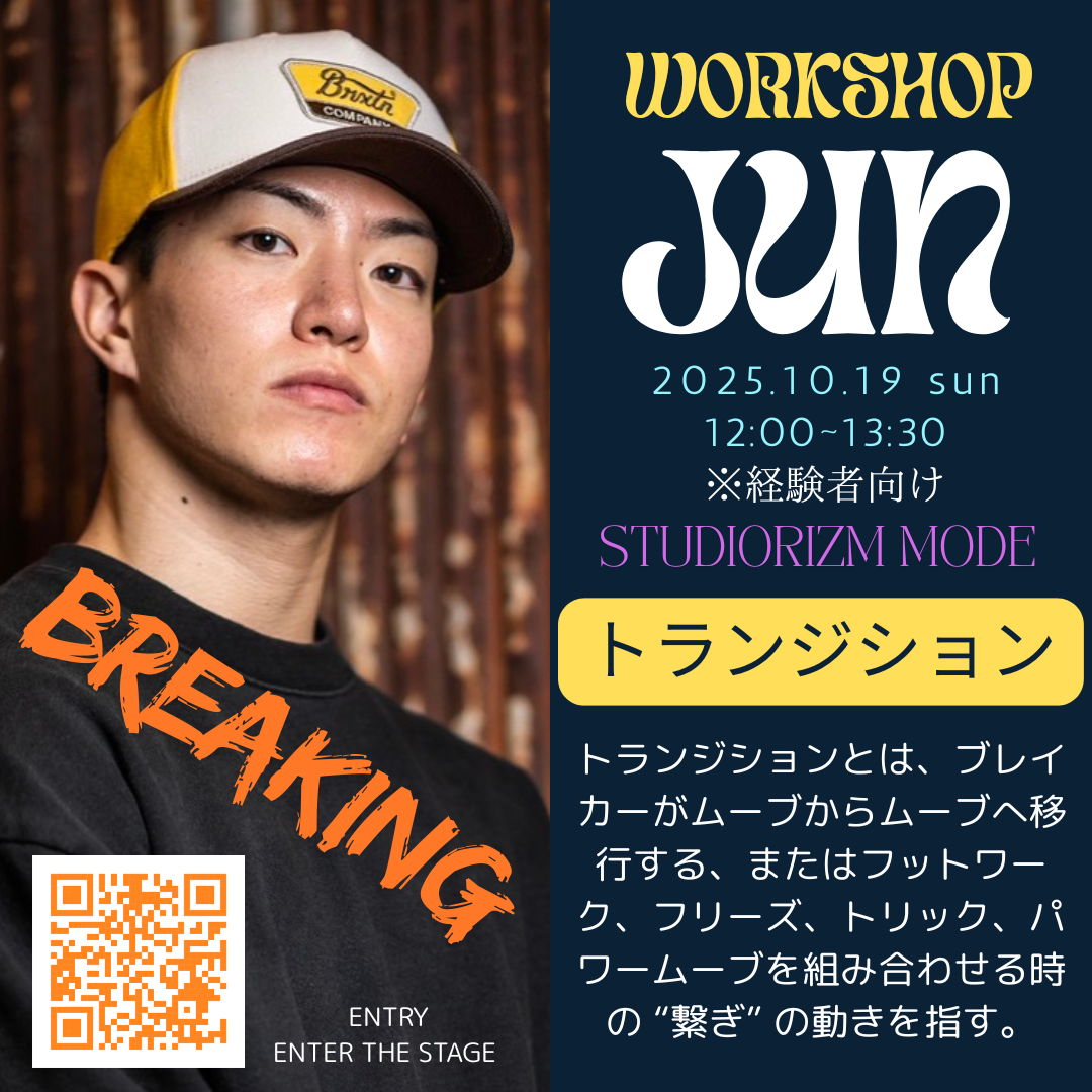 JUN / GOODFOOT ★BREAKING WORK SHOP 
