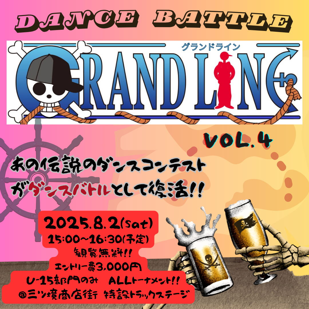GRAND LINE  vol.4
