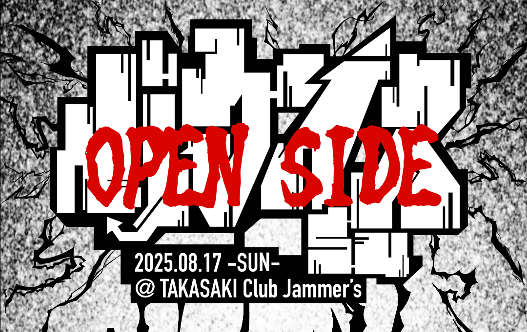 ▲OPEN SIDE エントリーフォーム▲ BOUNCE vol.54 HIPHOP MUSIC ONLY FREESTYLE BATTLE -OPEN SIDE-