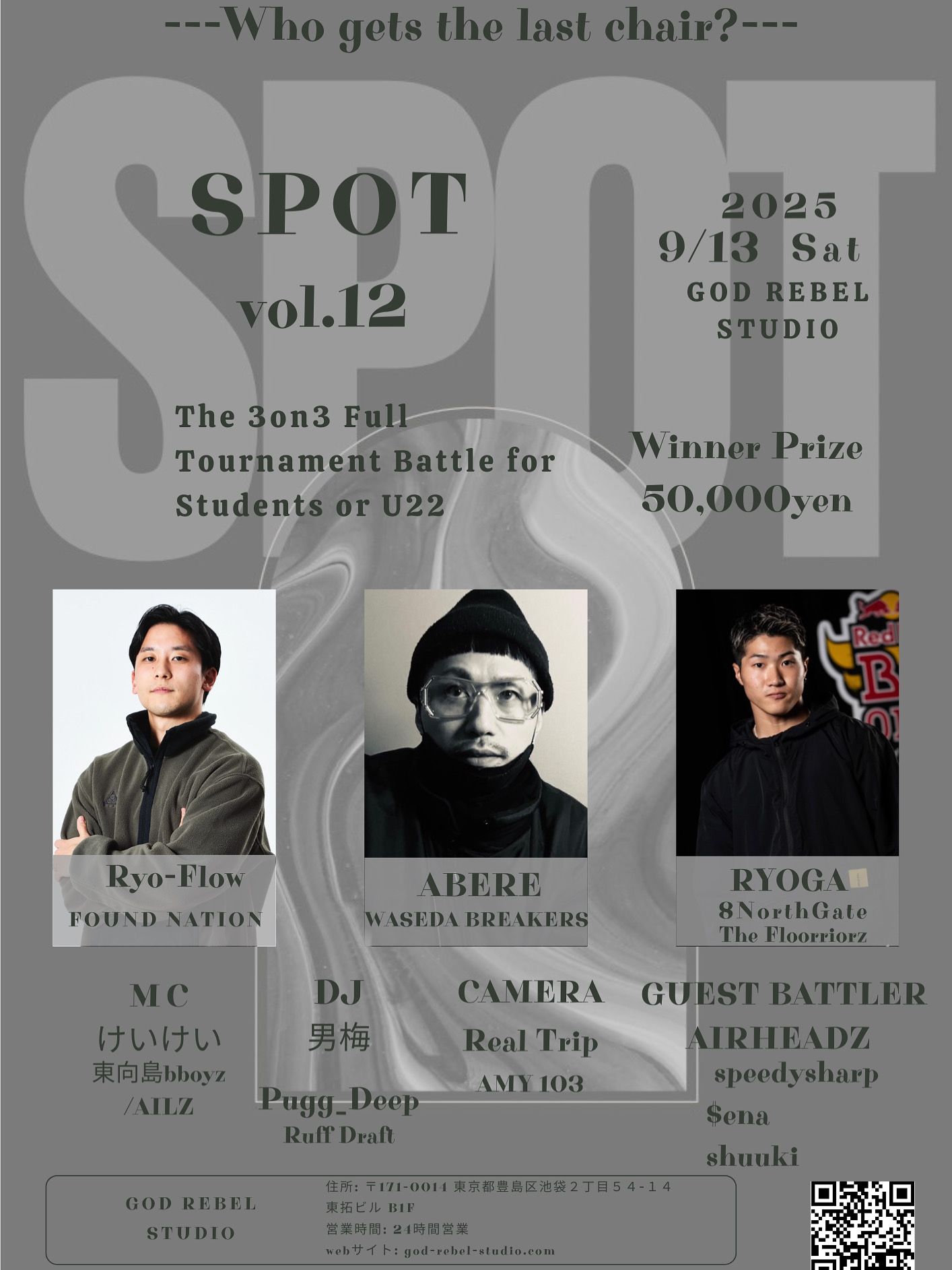 SPOT vol.12