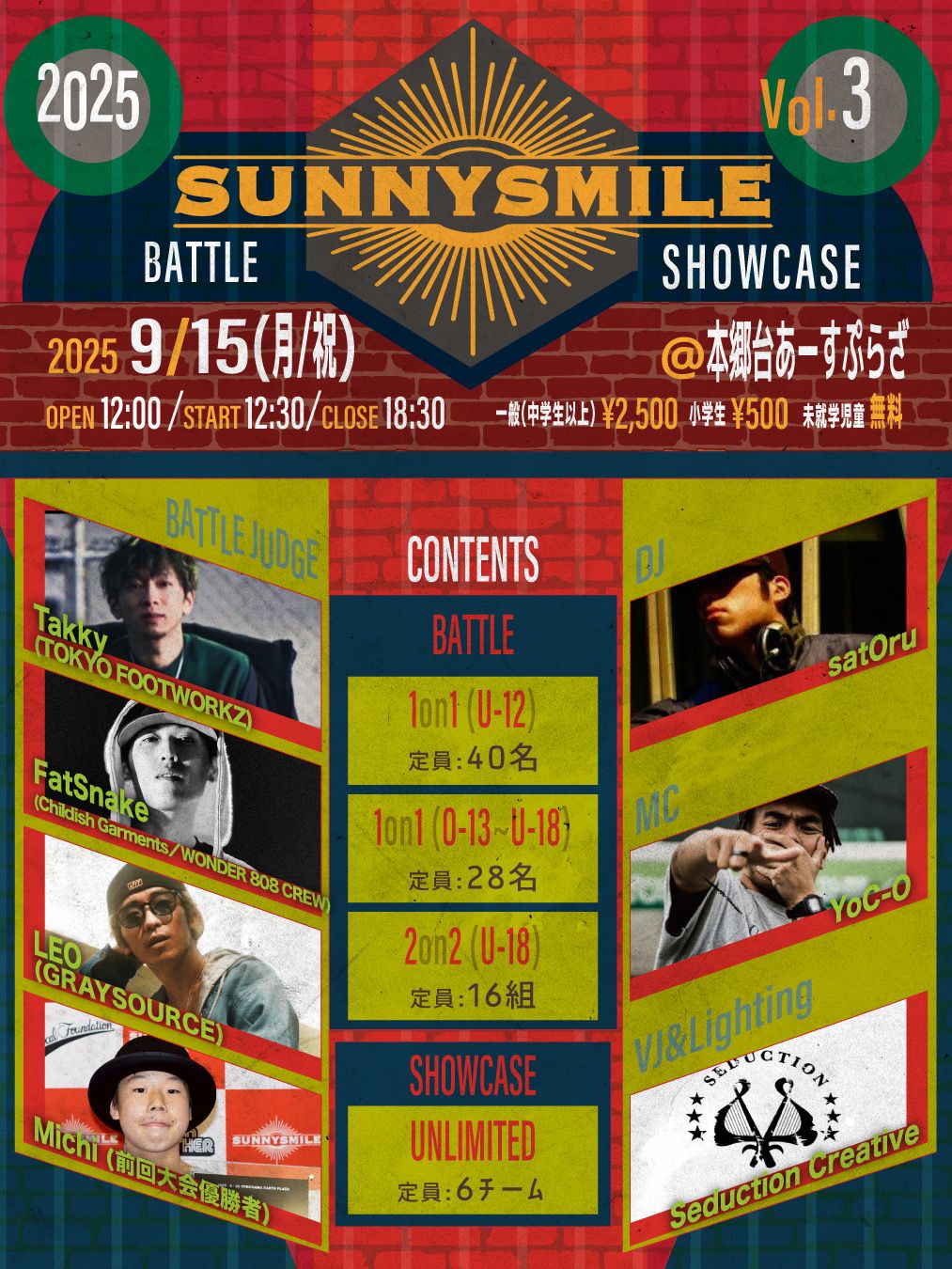 SUNNYSMILE 2025  第3回大会 ~ BATTLE & SHOWCASE ~