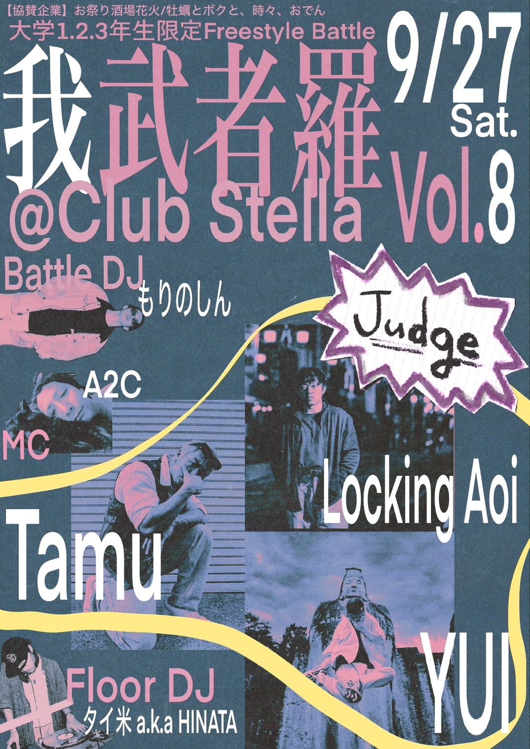 大学1.2.3年生限定 Freestyle battle 我武者羅vol.8