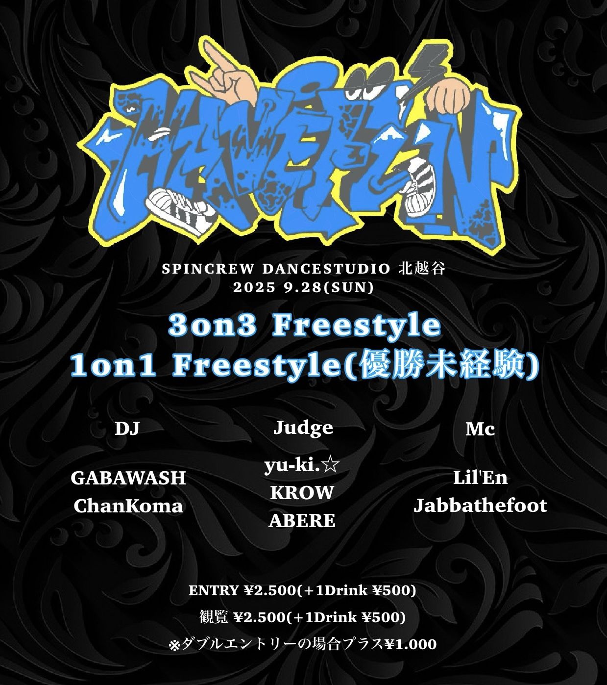 Havefun19 Freestyle Battle