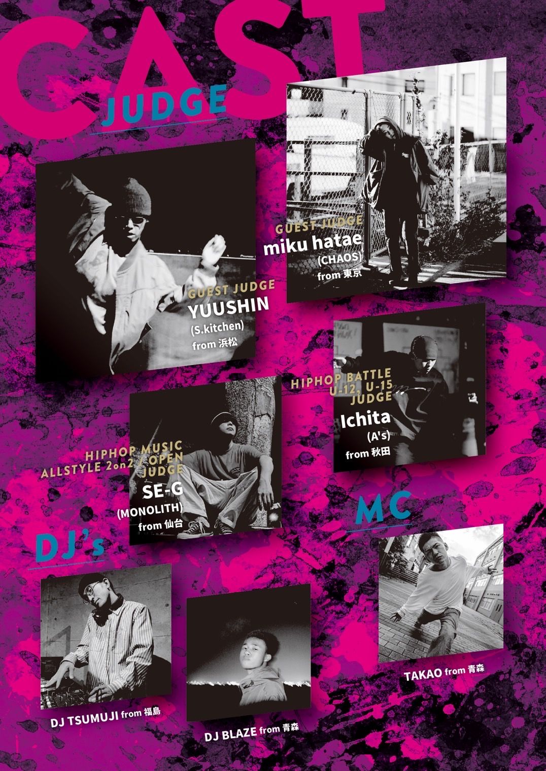HIPHOP DANCE BATTLE REMIX vol.6