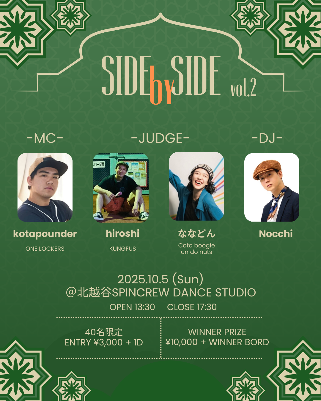SIDE by SIDE vol.2