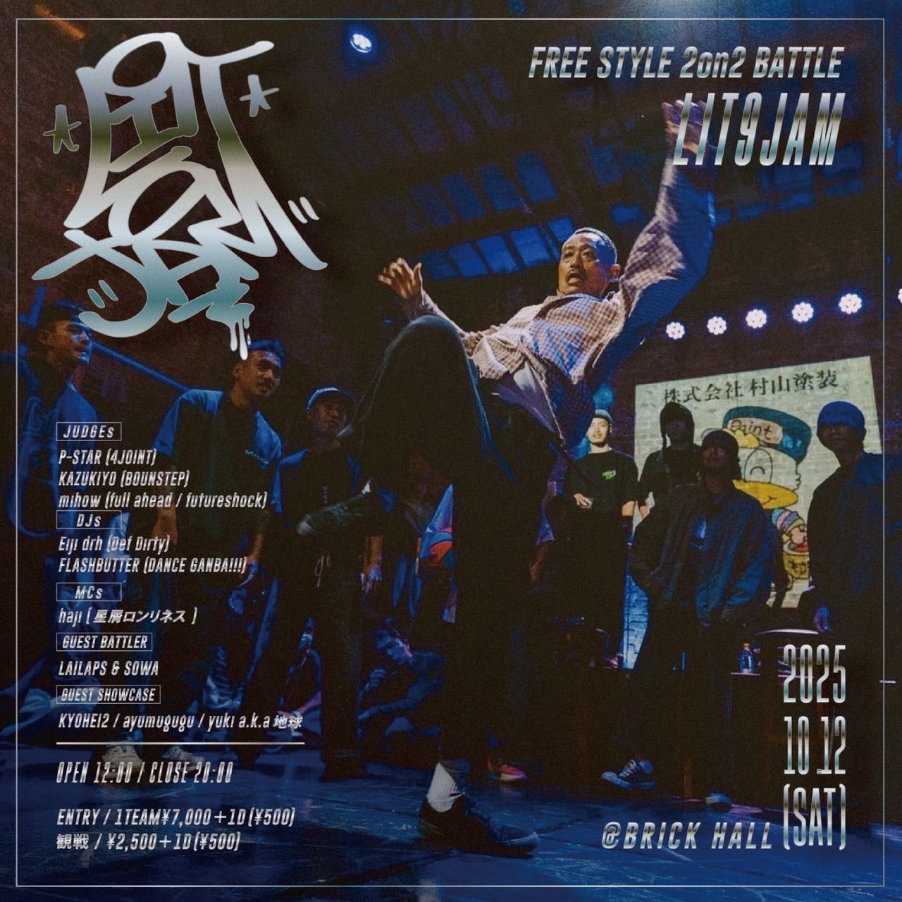 LIT9JAM FREESTYLE 2on2