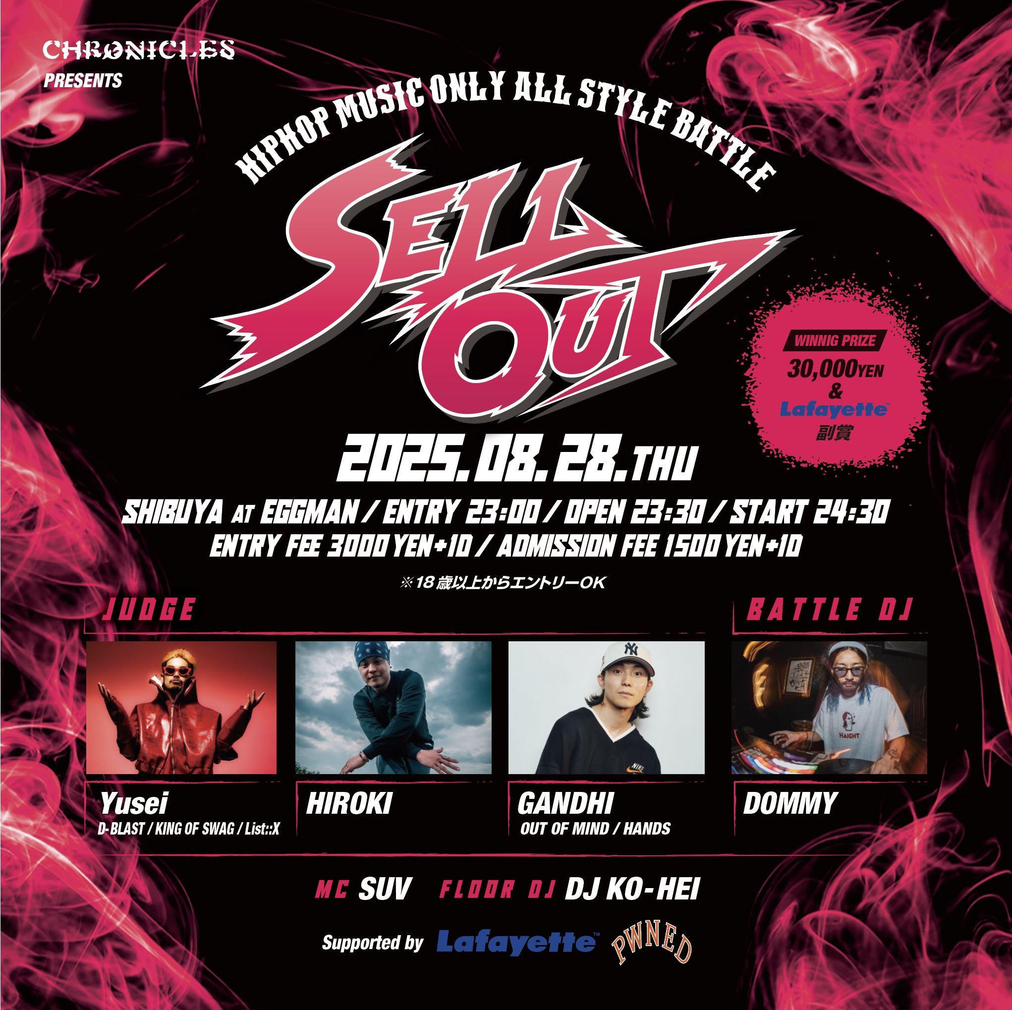 SELLOUT 2025 #5