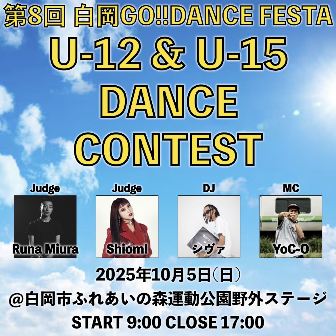 第８回 白岡GO!!DANCE FESTA 