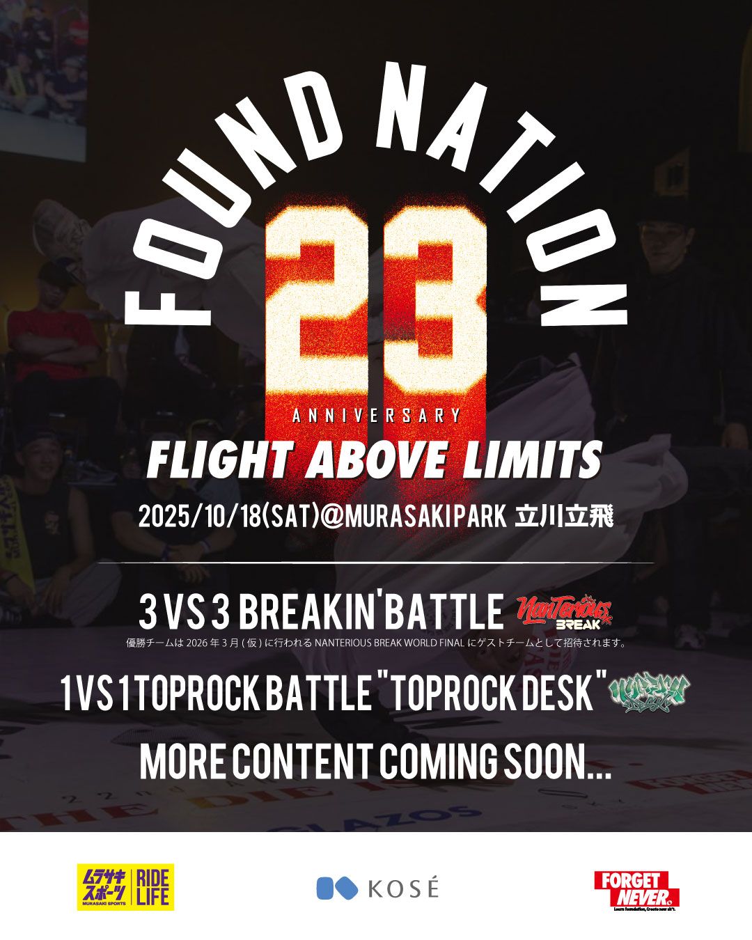 【FN JAM 2025】FOUND NATION 23rd ANNIVERSARY
