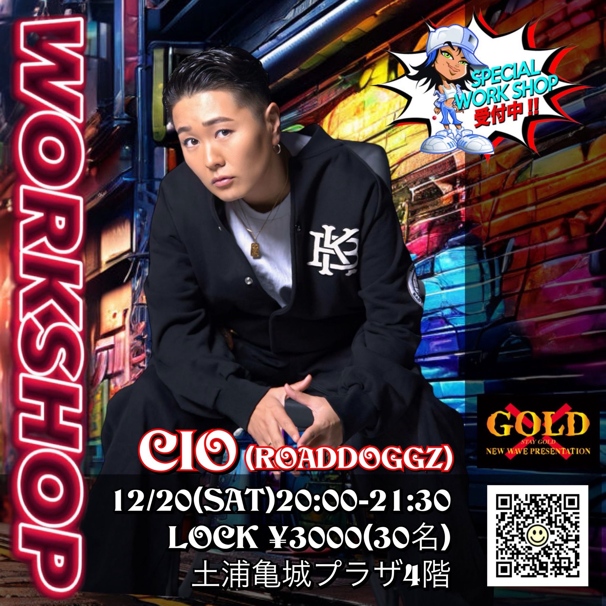 CIO(ROADDOGGZ)