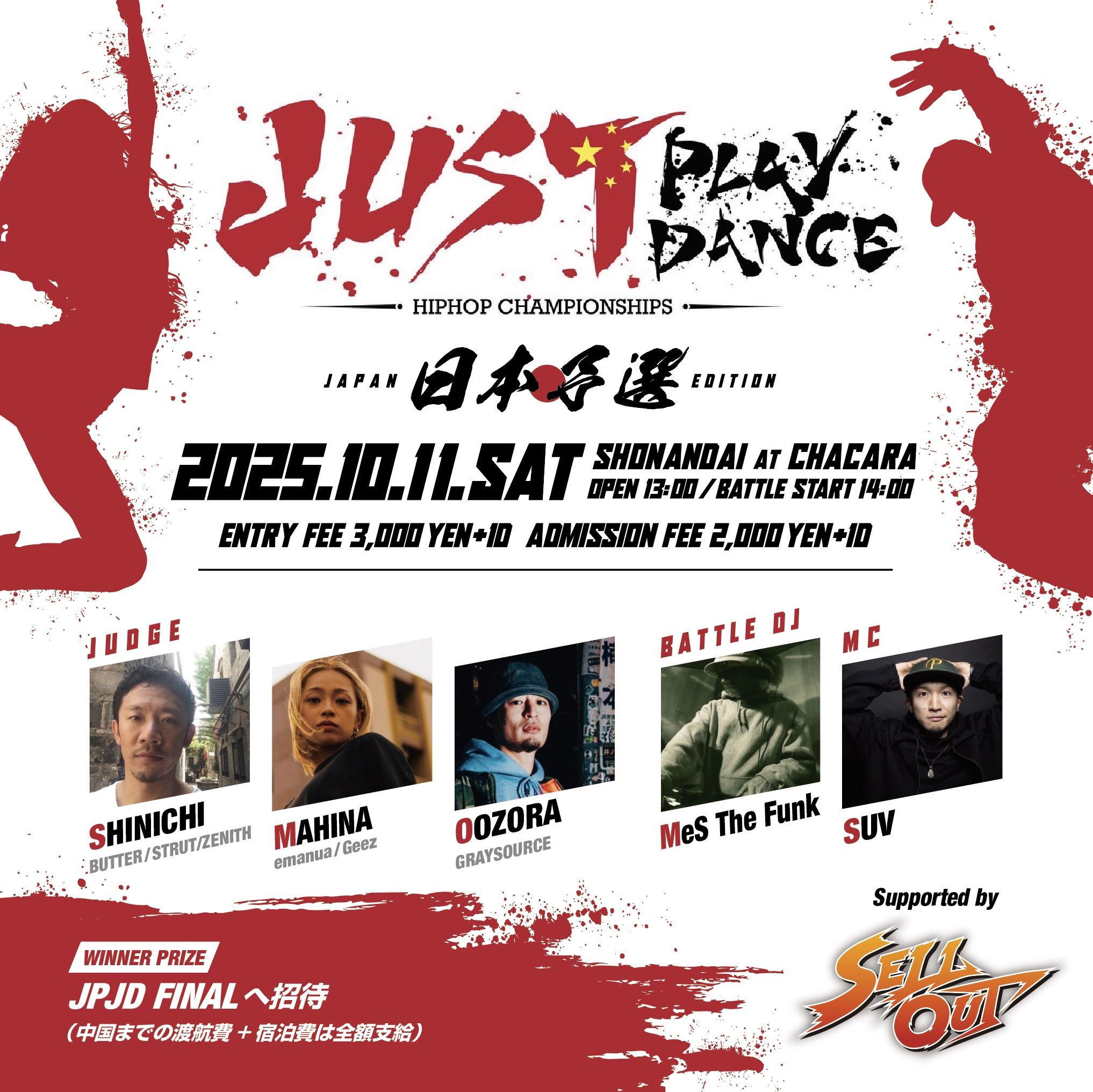『JPJD × SELLOUT』 HIPHOP SOLO BATTLE 日本予選