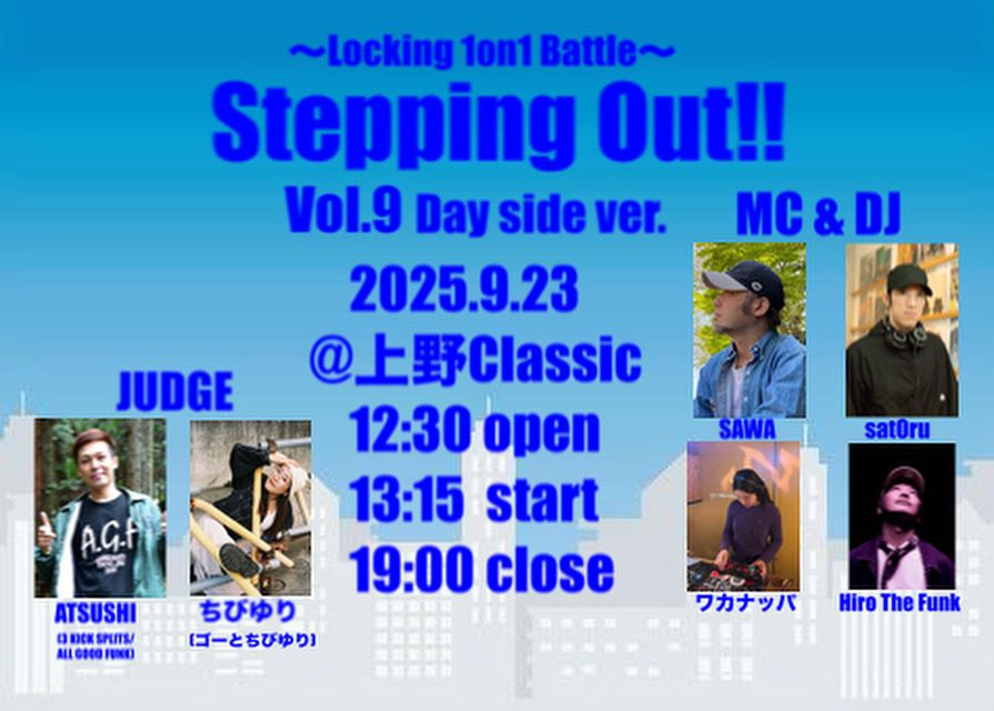 Stepping Out!! Vol.9 〜U-15side〜