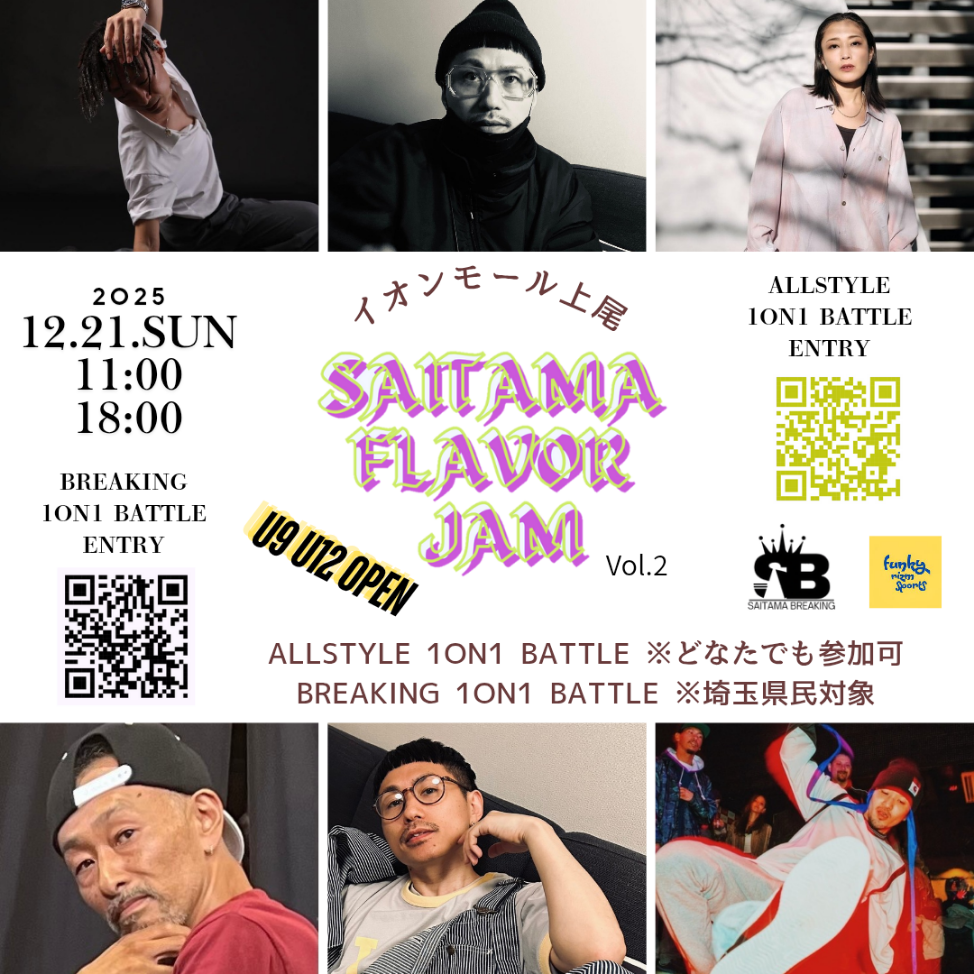 SAITAMA FLAVOR JAM vol.2 ALLSTYLE 1ON1 BATTLE ※誰でも参加可能