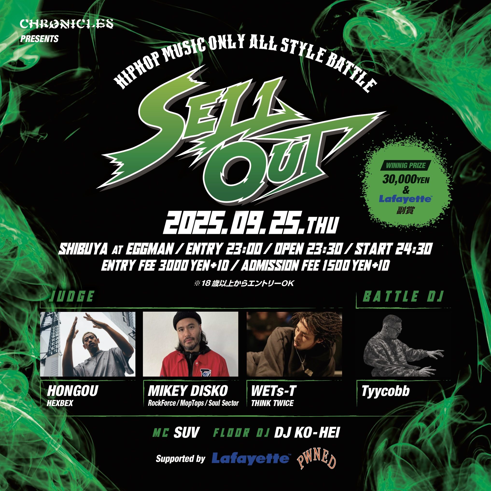 SELLOUT 2025 #6