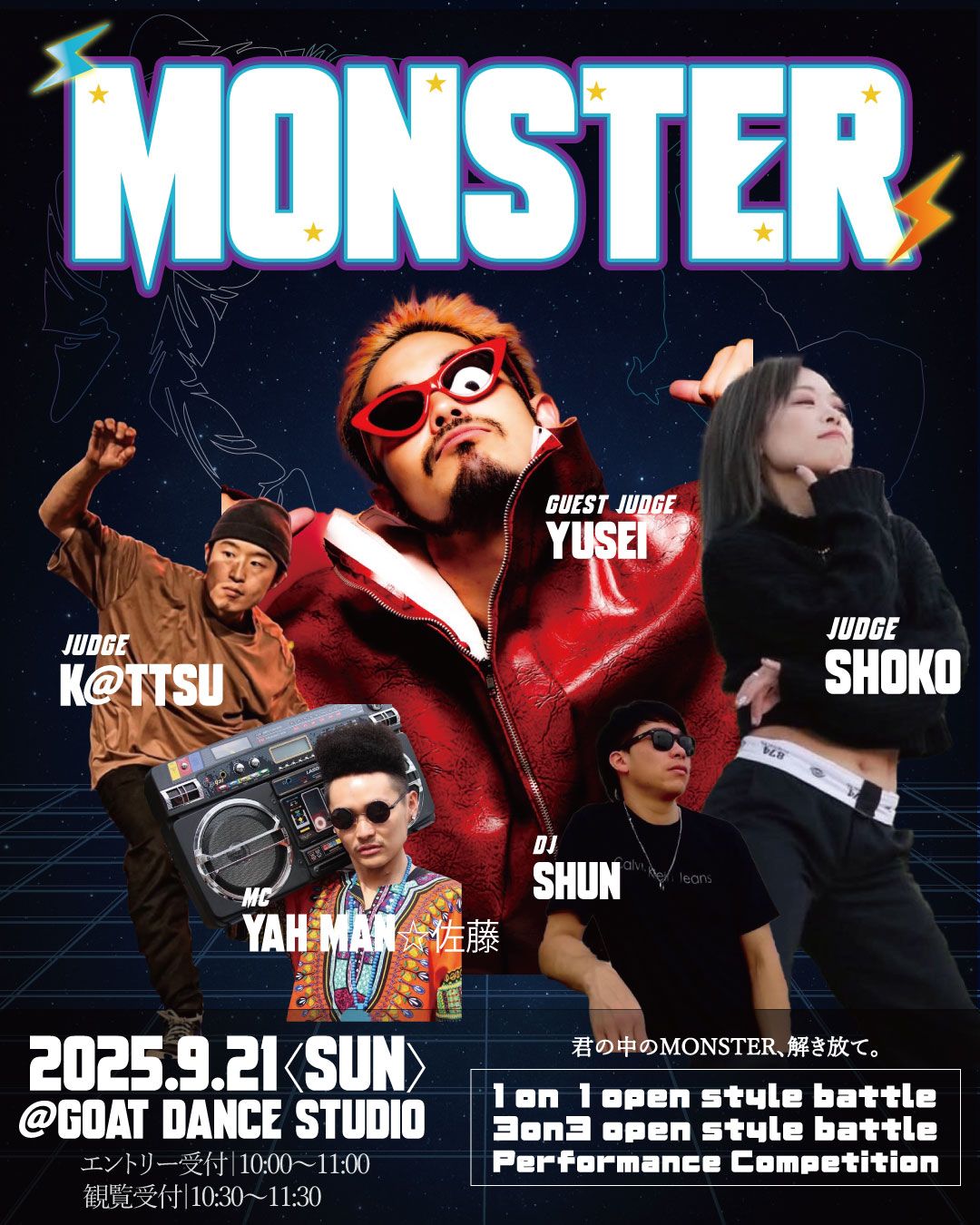 MONSTER9/21ダンスバトル開催