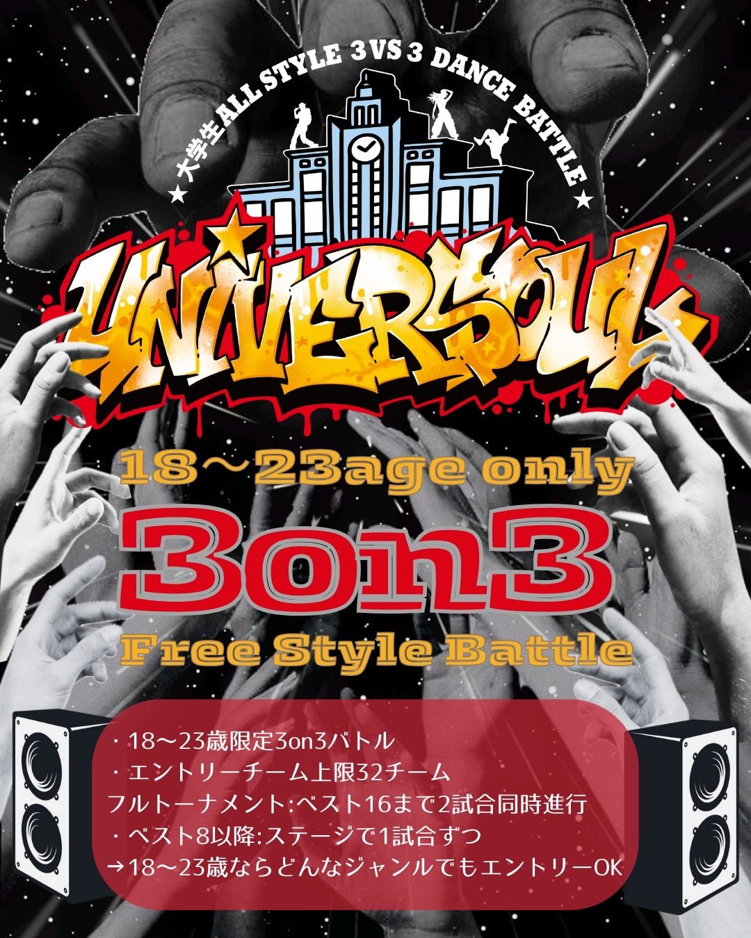 UNIVERSOUL