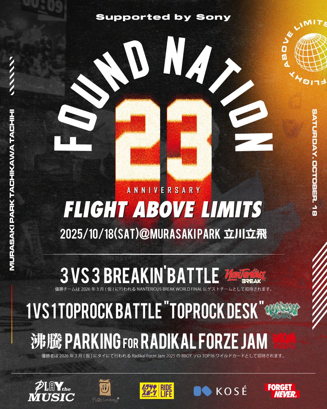 【FN JAM 2025】FOUND NATION 23rd ANNIVERSARY ★Supported by Sony★