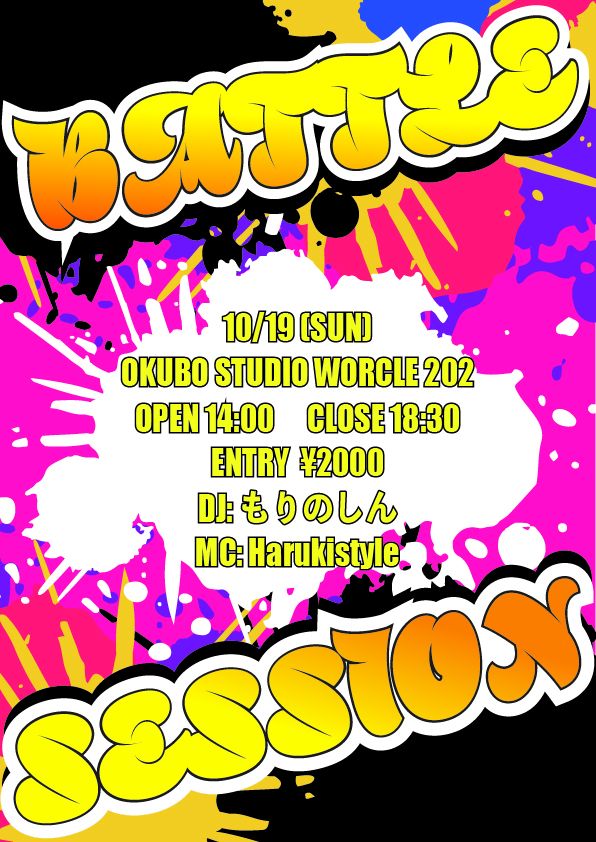 [初心者歓迎]1on1 Battle Session vol.14
