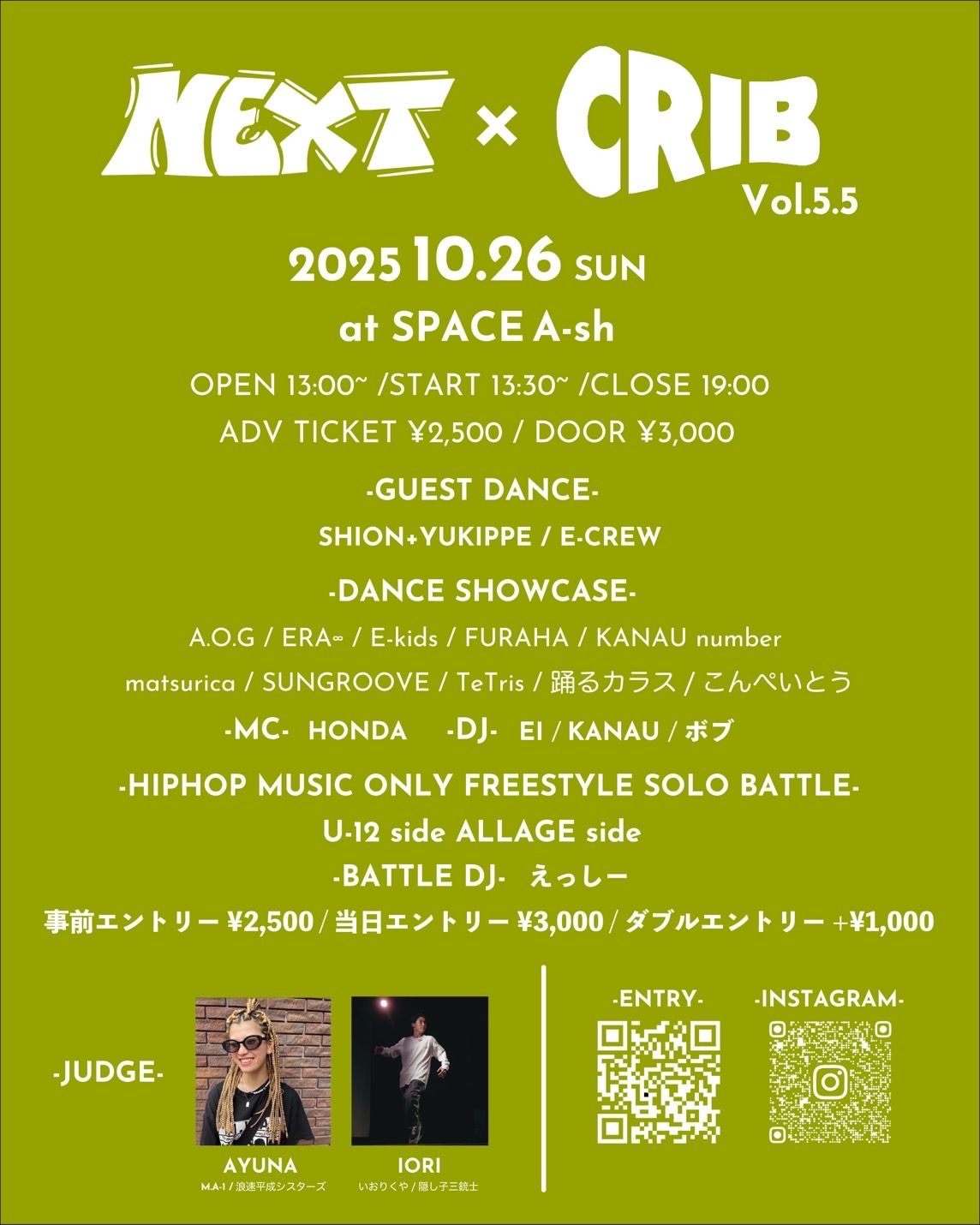 NEXT×CRIB vol.5.5