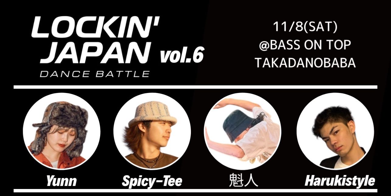 【1on1】【2on2】LOCKIN' JAPAN vol.6